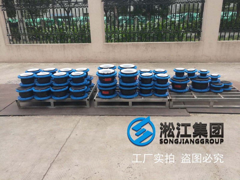 三元乙丙橡膠內(nèi)襯四氟橡膠接頭發(fā)貨現(xiàn)場(chǎng)“EPDM+PTFE” 三元乙丙橡膠內(nèi)襯四氟橡膠接頭發(fā)貨現(xiàn)場(chǎng)“EPDM+PTFE”