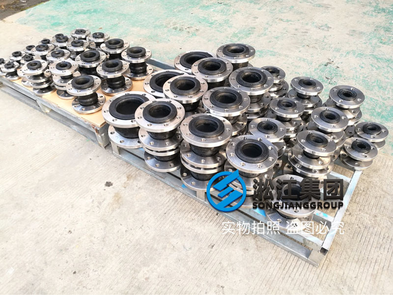 泰興自來(lái)水廠不銹鋼橡膠接頭生產(chǎn)完畢 泰興自來(lái)水廠不銹鋼橡膠接頭生產(chǎn)完畢