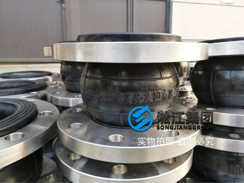 泰興自來(lái)水廠不銹鋼橡膠接頭生產(chǎn)完畢 泰興自來(lái)水廠不銹鋼橡膠接頭生產(chǎn)完畢